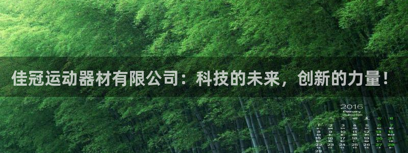 意昂平台体育