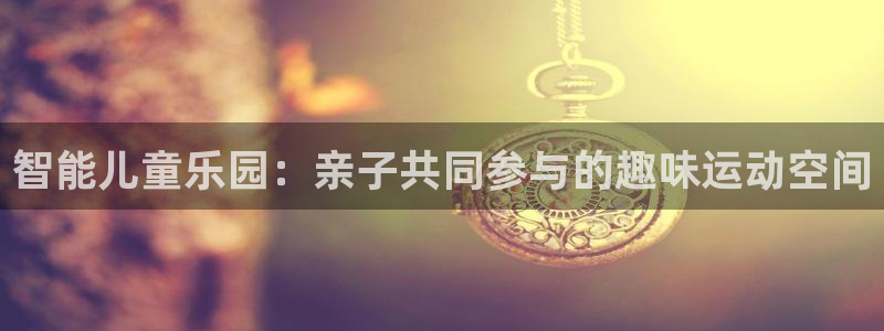 意昂体育4官方客服电话